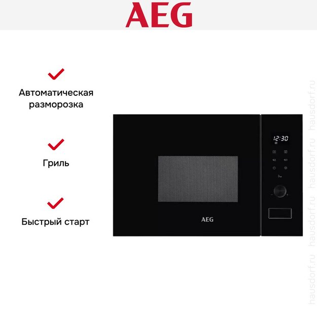 Встраиваемая микроволновая печь AEG MSB2057D-B (preview 4)