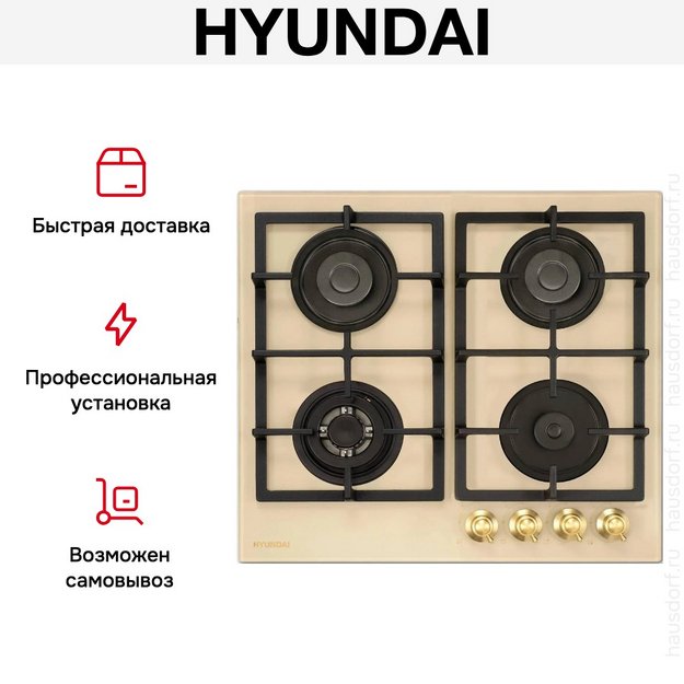 Газовая варочная панель Hyundai HHG 6434 BE (preview 13)