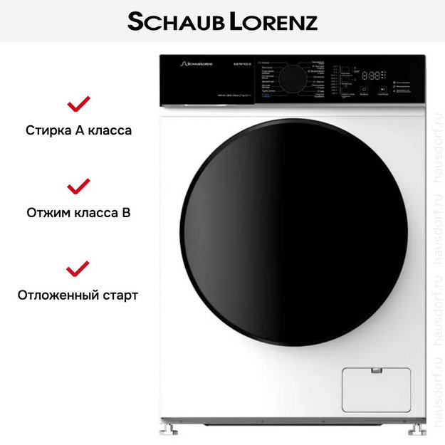 Стиральная машина Schaub Lorenz SLW FW7425 IS (preview 10)