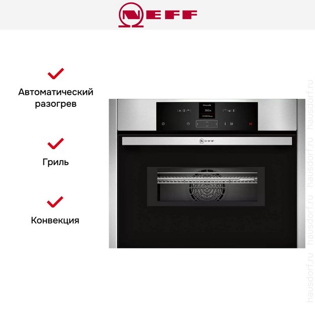 Встраиваемая микроволновая печь Neff C15MR02N0 (preview 9)