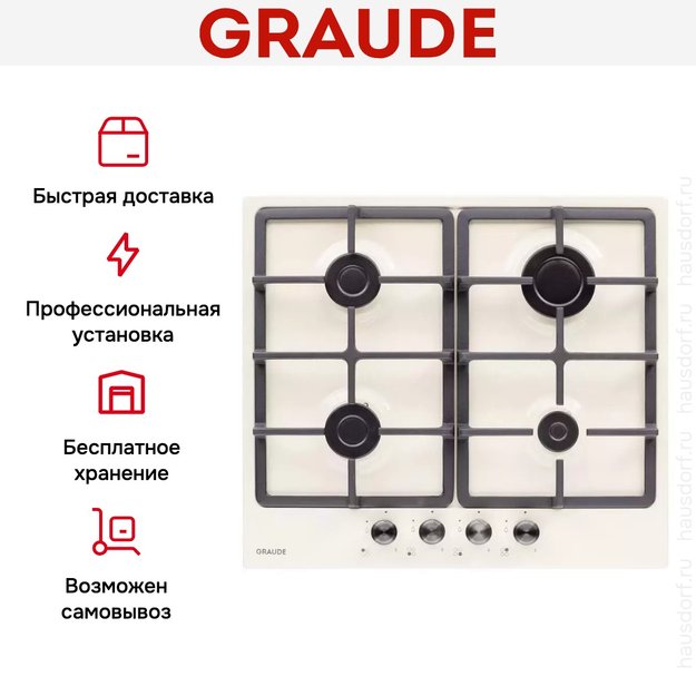 Варочная панель Graude GS 60.1 CM (фото 10) Варочная панель Graude GS 60.1 CM (preview 10)