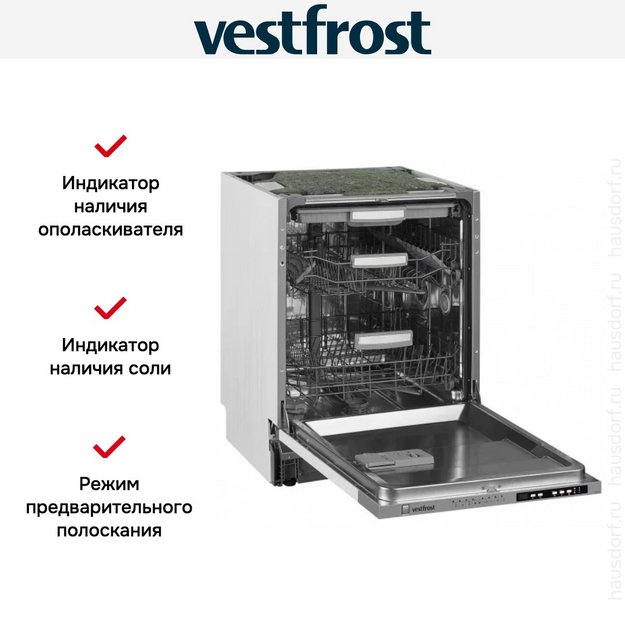 Встраиваемая посудомоечная машина Vestfrost VFDW 6041 (preview 12)
