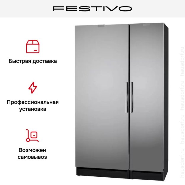 Холодильная камера Festivo 120 CM 120CM0466 (черный/нержавеющая сталь) (фото 8) Холодильная камера Festivo 120 CM 120CM0466 (черный/нержавеющая сталь) (preview 8)