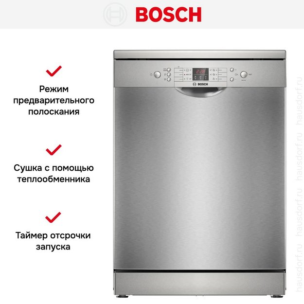 Посудомоечная машина Bosch SMS26DI00T (фото 9) Посудомоечная машина Bosch SMS26DI00T (preview 9)