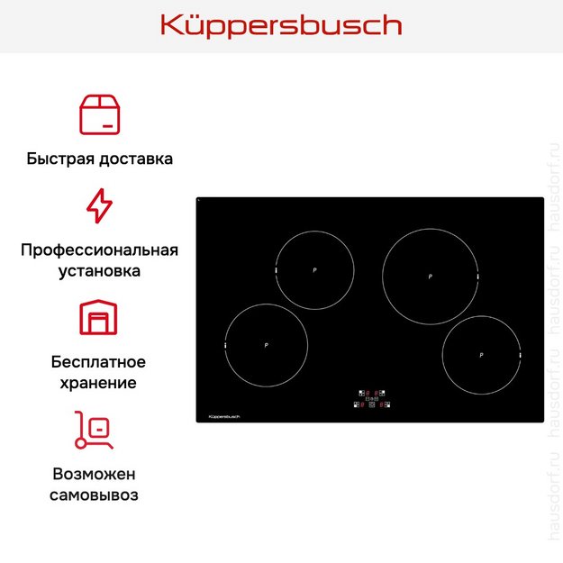 Варочная панель Kuppersbusch KI 8120.0 SR (preview 6)
