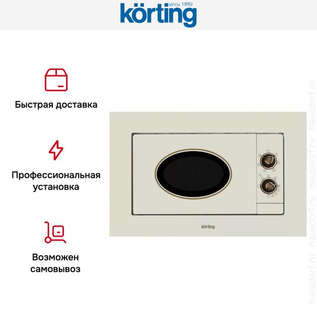 Встраиваемая микроволновая печь Korting KMI 820 RB (фото 7) Встраиваемая микроволновая печь Korting KMI 820 RB (preview 7)