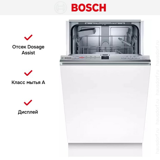 Встраиваемая посудомоечная машина BOSCH SRV2IKX2BR (preview 9)