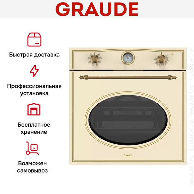 Духовой шкаф Graude BK 60.1 EM (фото 4) Духовой шкаф Graude BK 60.1 EM (preview 4)