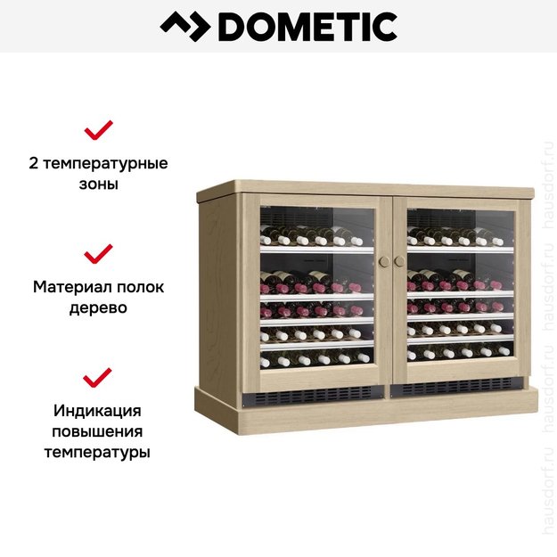 Винный шкаф Dometic C50G Double Wooden Beech (preview 6)