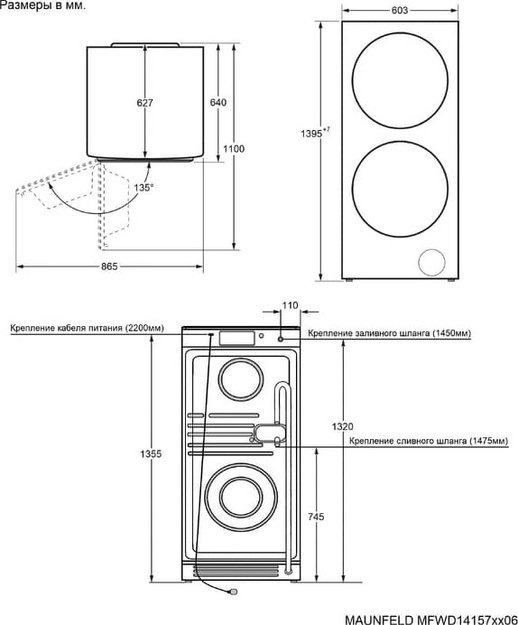 Стирально-сушильная машина Maunfeld MFWD14157LS06 (preview 7)