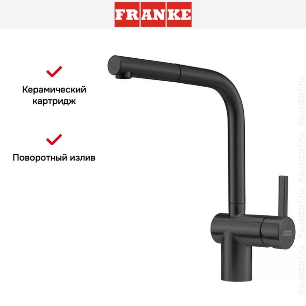 Смеситель Franke Atlas Neo чёрный Industrial, выдвижной шланг (preview 4)