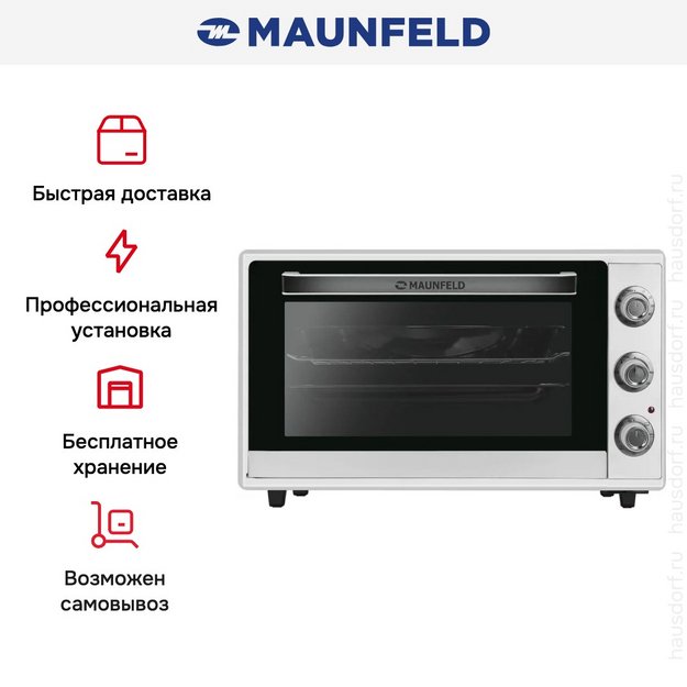 Мини-печь Maunfeld MMO-606MW01 (preview 10)