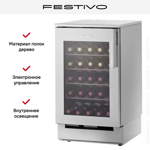 Винный шкаф Festivo 50 VL 50VL9410765 (серый/нержавеющая сталь) (фото 3) Винный шкаф Festivo 50 VL 50VL9410765 (серый/нержавеющая сталь) (preview 3)
