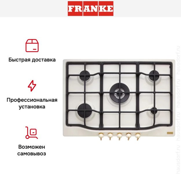Независимая варочная панель Franke FHCL 755 4G TC PW C (preview 5)