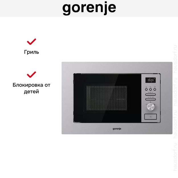 Встраиваемая микроволновая печь с грилем Gorenje BMI201AG1X (preview 7)