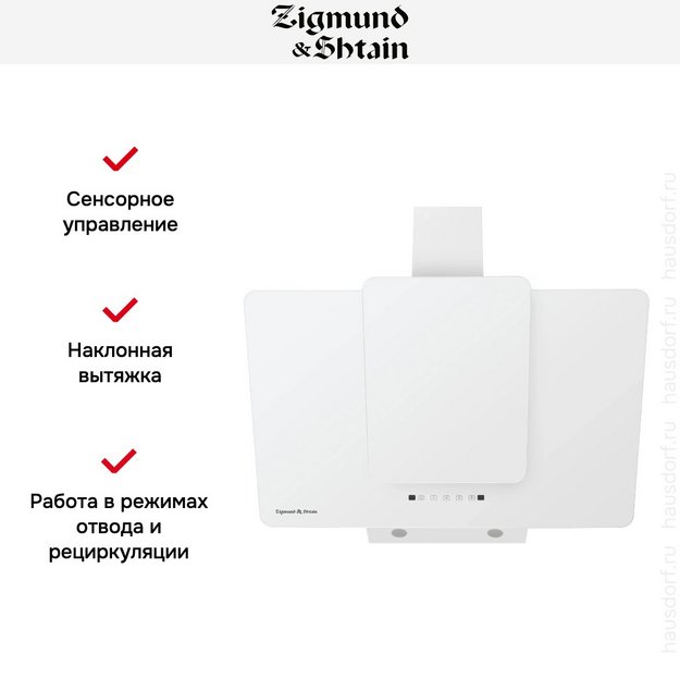 Вытяжка Zigmund Shtain K 150.9 W (фото 9) Вытяжка Zigmund Shtain K 150.9 W (preview 9)