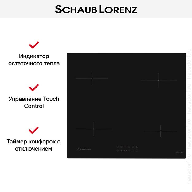 Индукционная варочная панель Schaub Lorenz SLK IY 60 T1 (фото 8) Индукционная варочная панель Schaub Lorenz SLK IY 60 T1 (preview 8)