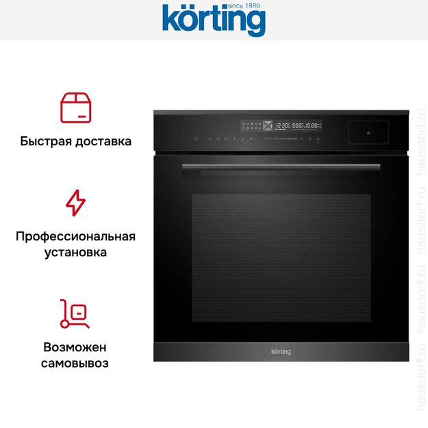 Духовой шкаф с функцией пара Korting OKB 1350 GNBX Steam (фото 8) Духовой шкаф с функцией пара Korting OKB 1350 GNBX Steam (preview 8)