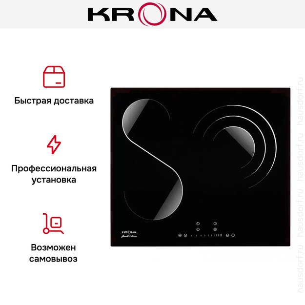 Электрическая варочная поверхность KRONA TERZO 60 BL (фото 11) Электрическая варочная поверхность KRONA TERZO 60 BL (preview 11)