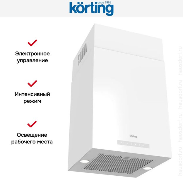 Островная вытяжка Korting KHA 45970 W Cube (фото 6) Островная вытяжка Korting KHA 45970 W Cube (preview 6)