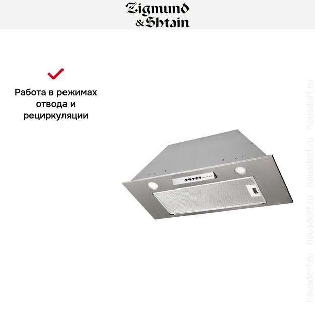 Встраиваемая вытяжка Zigmund Shtain K 012.7 S (фото 5) Встраиваемая вытяжка Zigmund Shtain K 012.7 S (preview 5)
