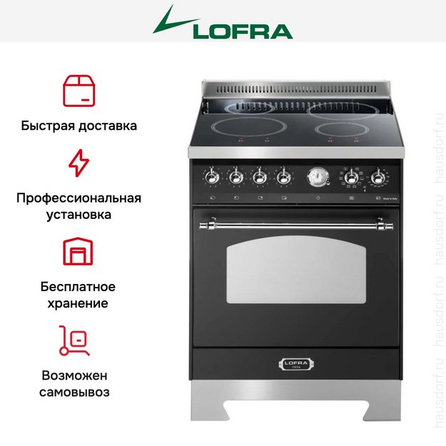 Варочный центр Lofra RNM66MFT/4I Chrome (preview 2)