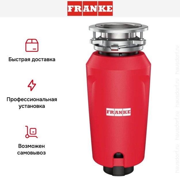 Измельчитель пищевых отходов Franke SLIM 75 (preview 10)