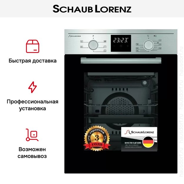 Духовой шкаф Schaub Lorenz SLB EE4630 (фото 5) Духовой шкаф Schaub Lorenz SLB EE4630 (preview 5)