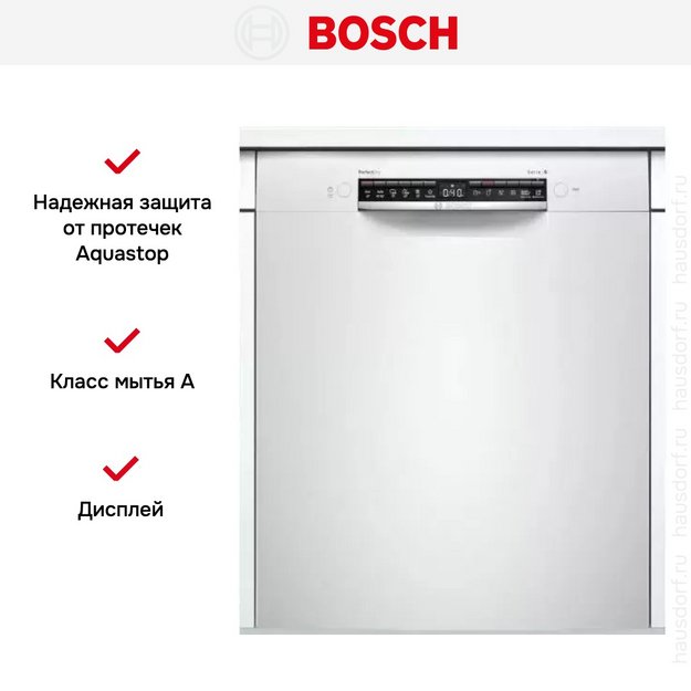 Встраиваемая посудомоечная машина Bosch SMU6ZCW00S (preview 3)