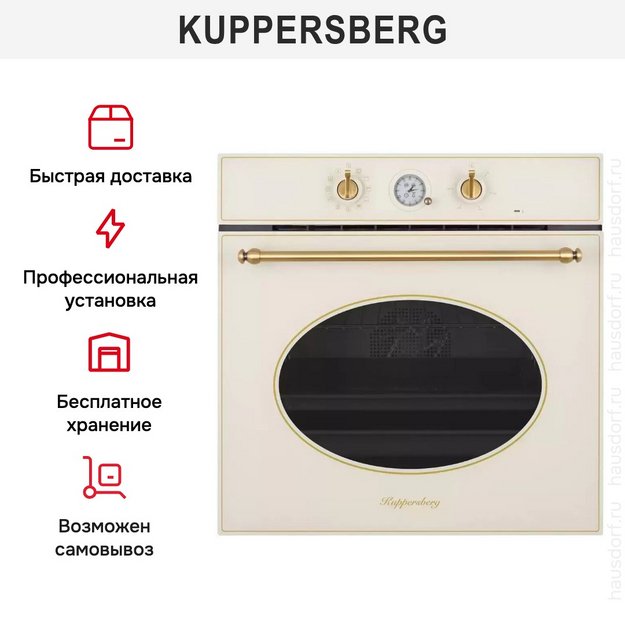 Духовой шкаф Kuppersberg SR 6911 C Bronze (preview 9)