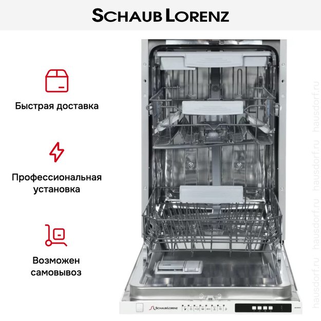 Встраиваемая посудомоечная машина Schaub Lorenz SLG VI4310 (фото 6) Встраиваемая посудомоечная машина Schaub Lorenz SLG VI4310 (preview 6)