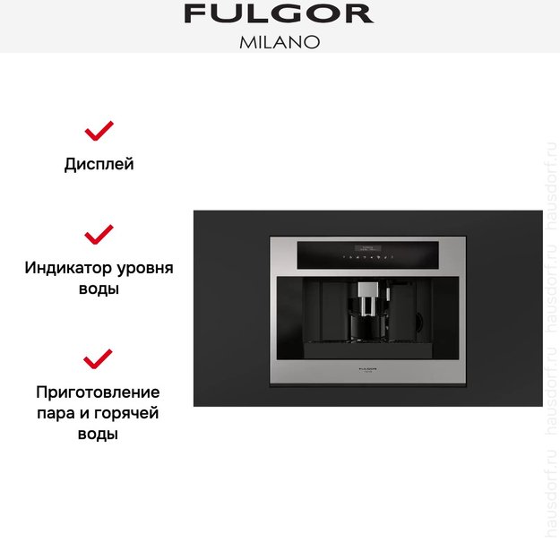 Встраиваемая кофемашина Fulgor Milano FCM 4500 TF X (preview 7)