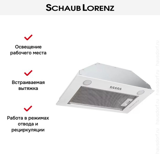 Встраиваемая вытяжка Schaub Lorenz SLD EW5210 (preview 10)