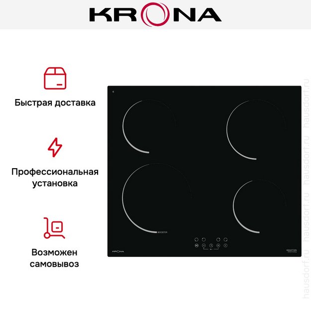 Индукционная варочная панель KRONA NECKAR 60 BL (фото 10) Индукционная варочная панель KRONA NECKAR 60 BL (preview 10)