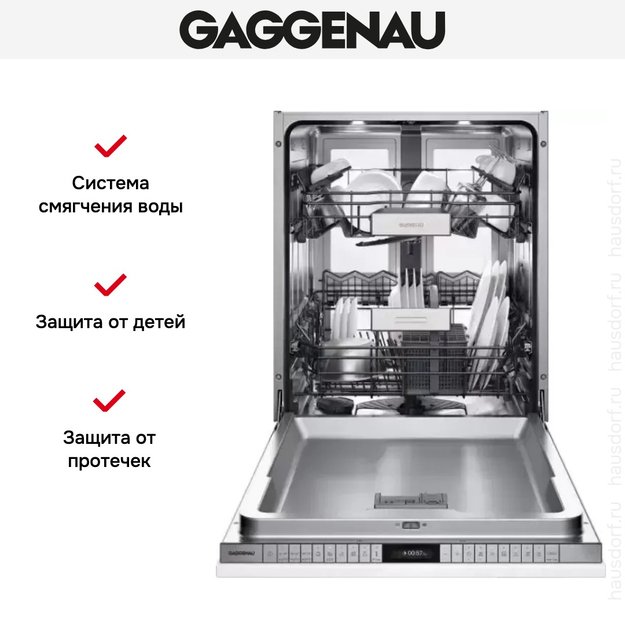 Встраиваемая посудомоечная машина Gaggenau DF 481-161 F (фото 6) Встраиваемая посудомоечная машина Gaggenau DF 481-161 F (preview 6)