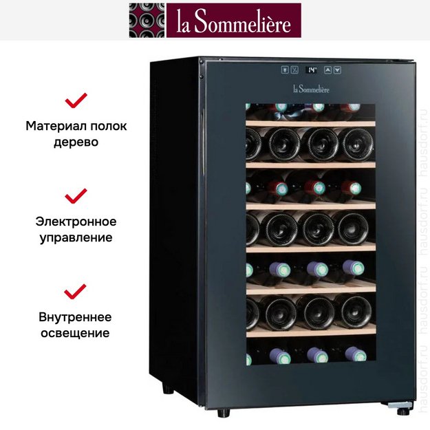 Винный шкаф La Sommeliere LS28CB (фото 6) Винный шкаф La Sommeliere LS28CB (preview 6)