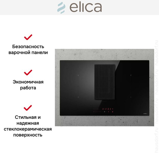 Варочная панель с вытяжкой Elica NIKOLATESLA PRIME S BL/A/83 (фото 8) Варочная панель с вытяжкой Elica NIKOLATESLA PRIME S BL/A/83 (preview 8)