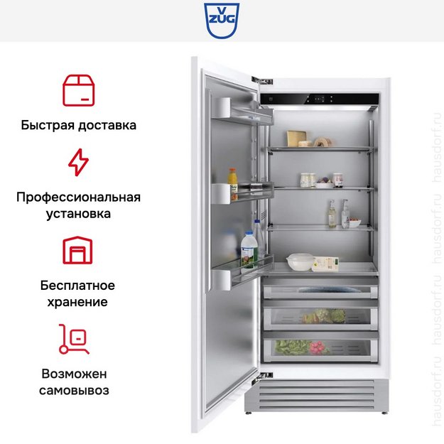 Встраиваемый холодильник V-ZUG Cooler V6000 90 Supreme CO6T-51134 L (фото 5) Встраиваемый холодильник V-ZUG Cooler V6000 90 Supreme CO6T-51134 L (preview 5)