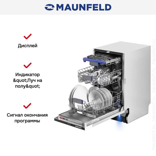 Встраиваемая посудомоечная машина Maunfeld MLP-083D Light Beam (preview 23)