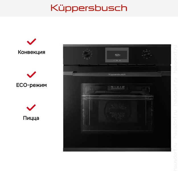 Духовой шкаф Kuppersbusch B 6330.0 S2 Black Chrome (фото 7) Духовой шкаф Kuppersbusch B 6330.0 S2 Black Chrome (preview 7)
