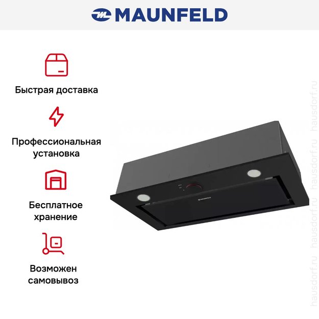 Встраиваемая кухонная вытяжка MAUNFELD Crosby Rocky 60 черный (preview 13)