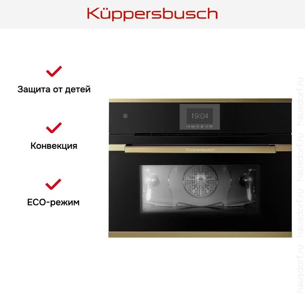 Компактный духовой шкаф Kuppersbusch CBP 6550.0 S4 Gold (preview 8)