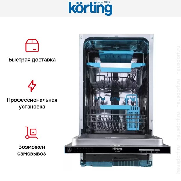 Встраиваемая посудомоечная машина Korting KDI 45340 (фото 7) Встраиваемая посудомоечная машина Korting KDI 45340 (preview 7)