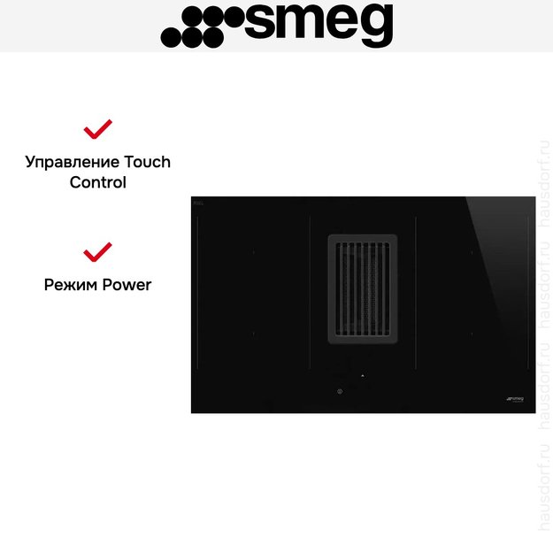 Индукционная варочная панель со встроенной вытяжкой Smeg HOBD482D (preview 12)