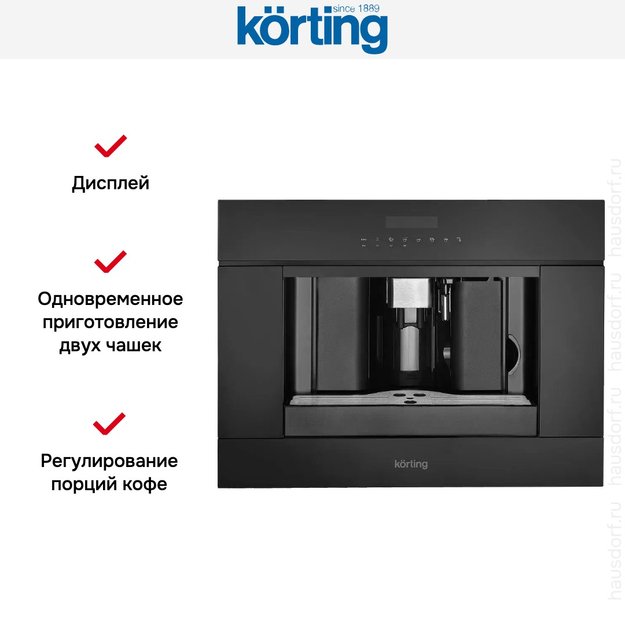 Встраиваемая кофемашина Korting KCM 9200 BG (фото 12) Встраиваемая кофемашина Korting KCM 9200 BG (preview 12)