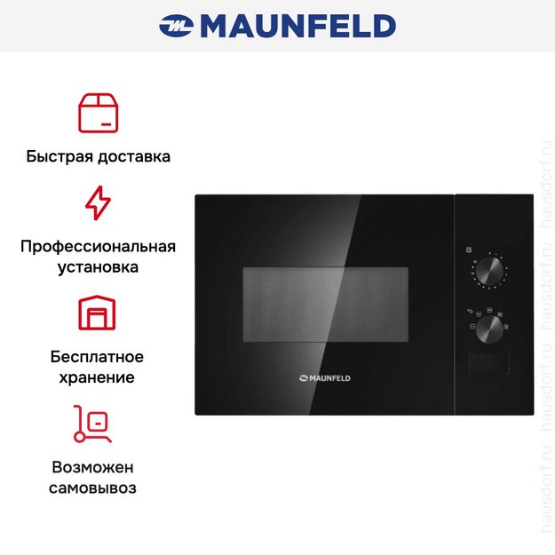 Встраиваемая микроволновая печь Maunfeld JBMO155GB01 (preview 2)