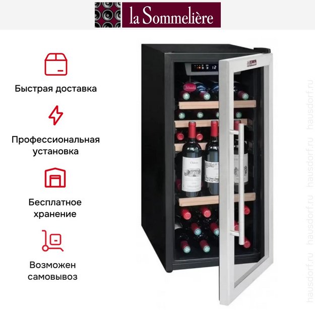 Винный шкаф La Sommeliere LS38A (preview 11)