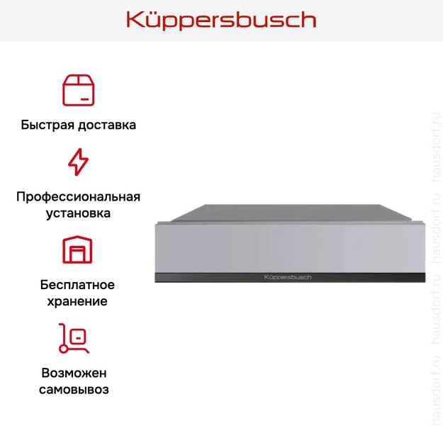 Встраиваемый подогреватель посуды Kuppersbusch CSW 6800.0 G2 Black Chrome (preview 6)