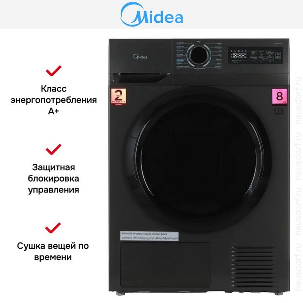 Сушильная машина Midea MD0180BH60/T (preview 11)