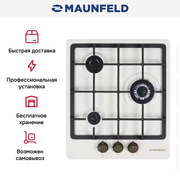 Газовая варочная панель MAUNFELD EGHE.43.33CBG.R\G (фото 23) Газовая варочная панель MAUNFELD EGHE.43.33CBG.R\G (preview 23)